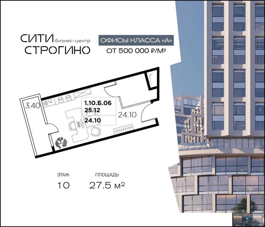 Продажа офиса 27.5 м2 - Фото 3