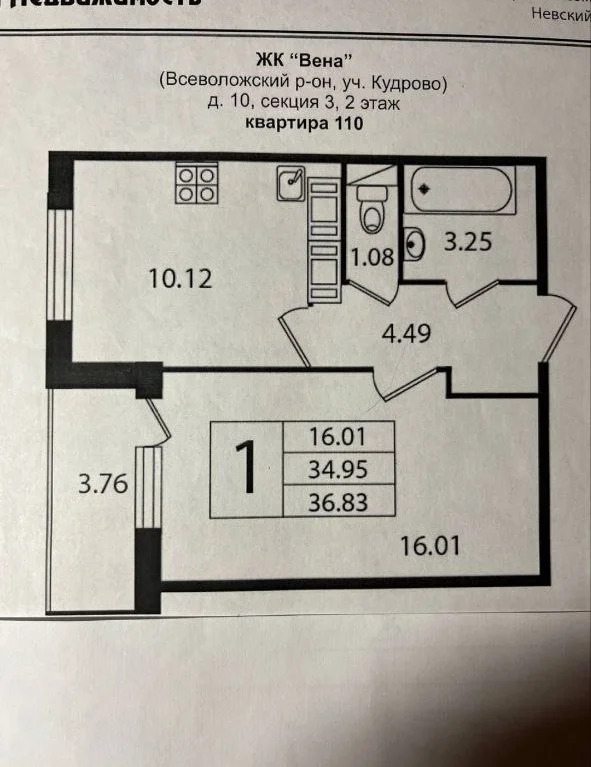 Продам 1-комн. квартиру 34.9 кв.м. - Фото 3