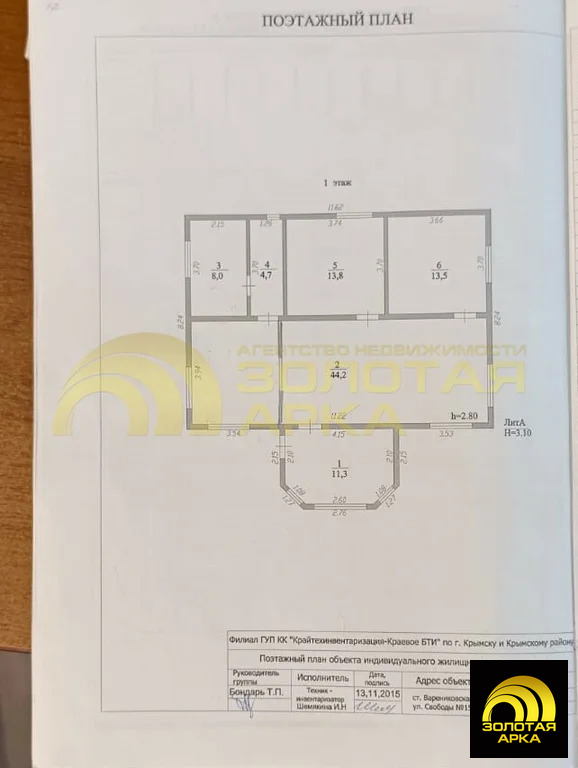 Продажа дома, Варениковская, Крымский район, ул. Свободы - Фото 17