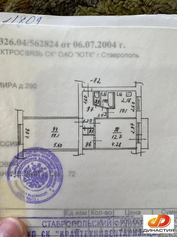 Продажа квартиры, Ставрополь, Ботанический проезд - Фото 13