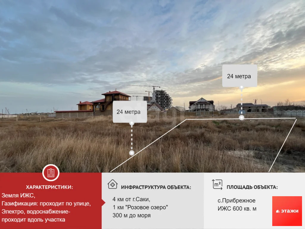 Продажа участка, Прибрежное, Сакский район, ул. Железнодорожная - Фото 0
