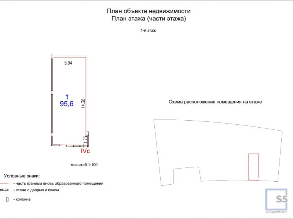 Продажа ПСН, м. Нижегородская, г.Москва - Фото 5