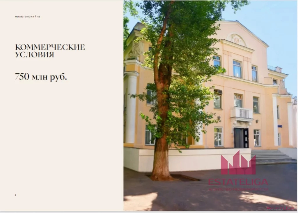 Продажа офиса, Милютинский пер. - Фото 0