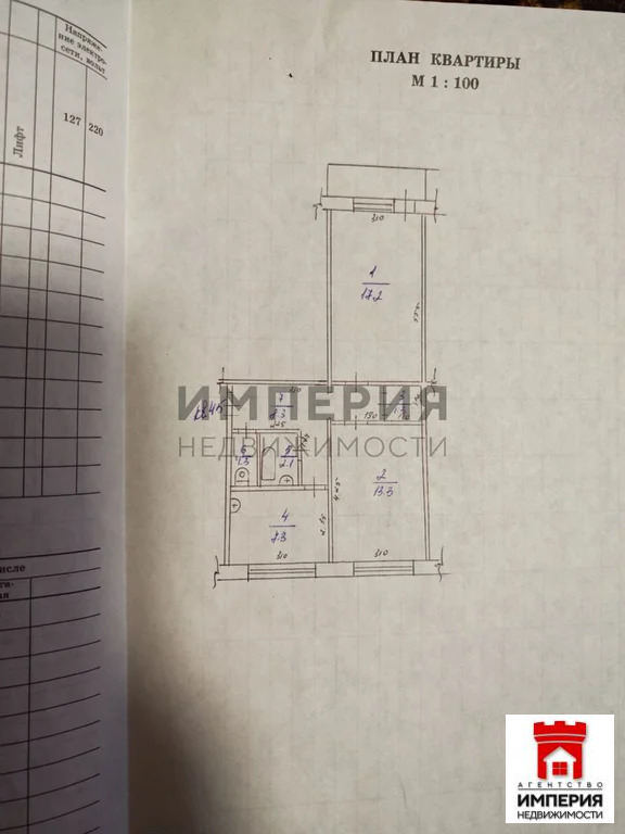 Продажа квартиры, Магадан, ул. Флотская - Фото 2