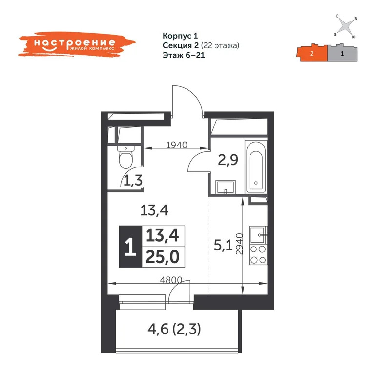 Продается студия 25 кв.м. - Фото 3