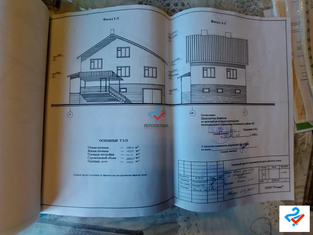 Купить Дом Шапки Тосненский Район Ленинградская Область