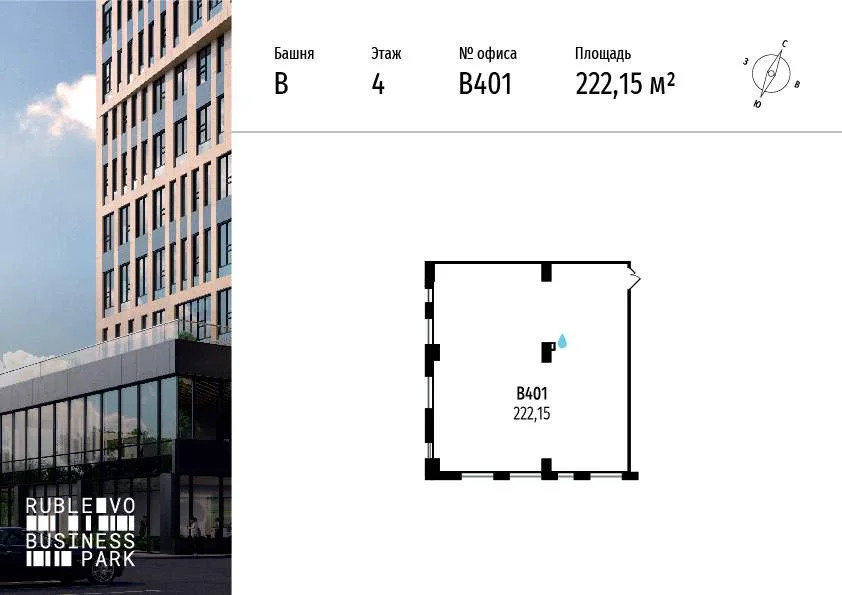 Продажа офиса 222.15 м2 - Фото 3