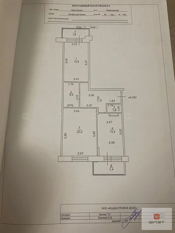 Продажа квартиры, Казань, ул. Профессора Камая - Фото 8