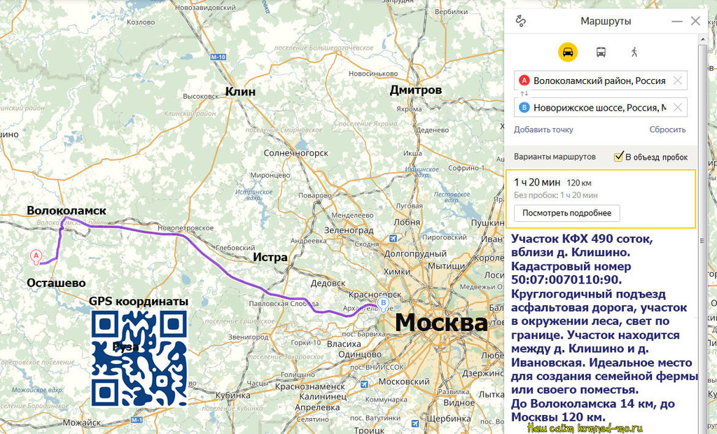 Земля под кфх в московской области бесплатно карта