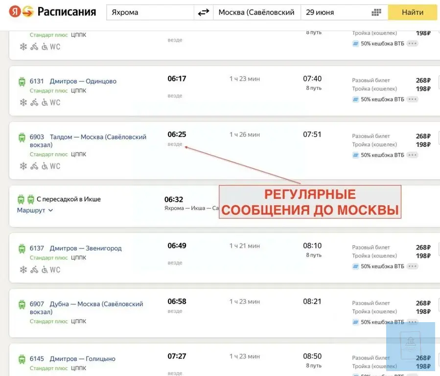 15 соток ИЖС в д. Капорки, г.о. Дмитров - Фото 10