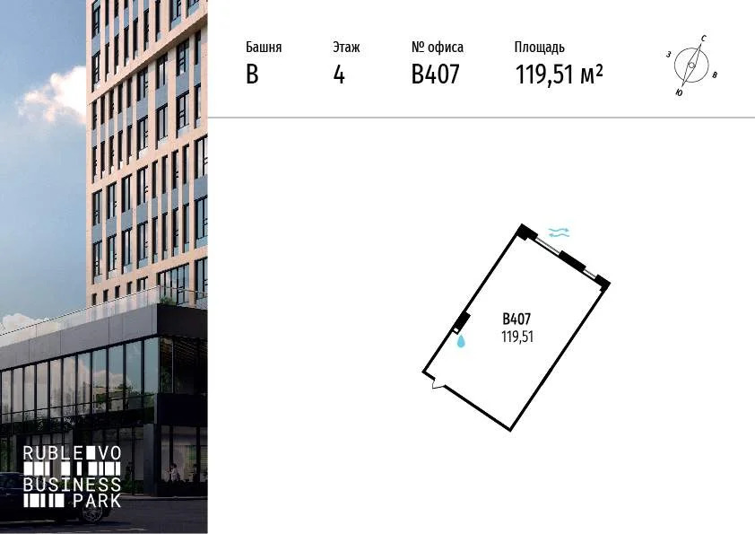 Продажа офиса 119.51 м2 - Фото 3