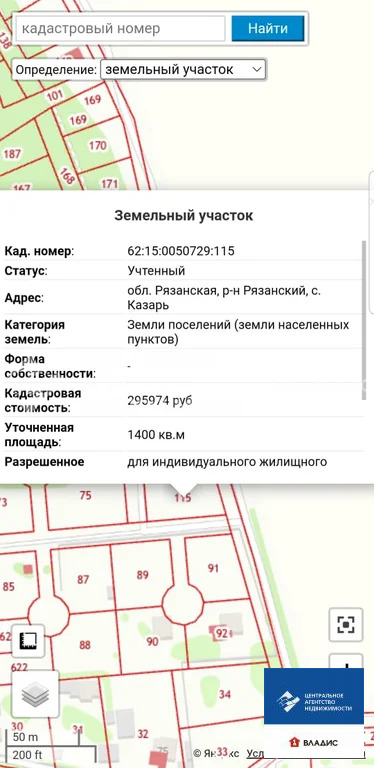 Продажа участка, Казарь, Рязанский район - Фото 7