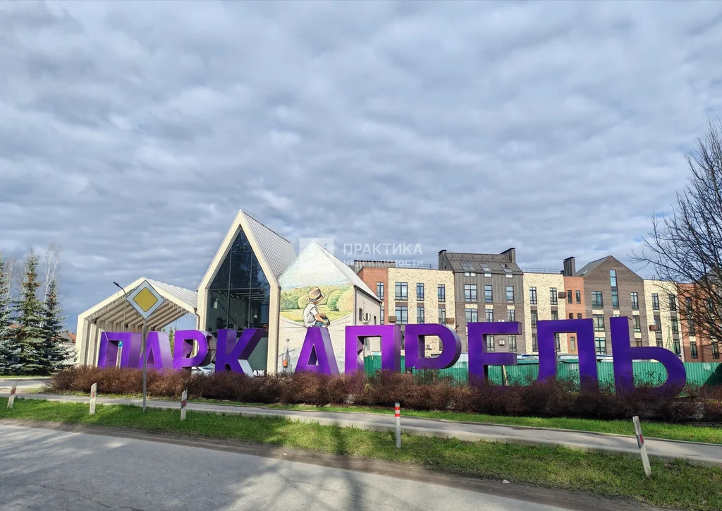 Продажа квартиры, Апрелевка, Наро-Фоминский район, улица Парк Апрель - Фото 27