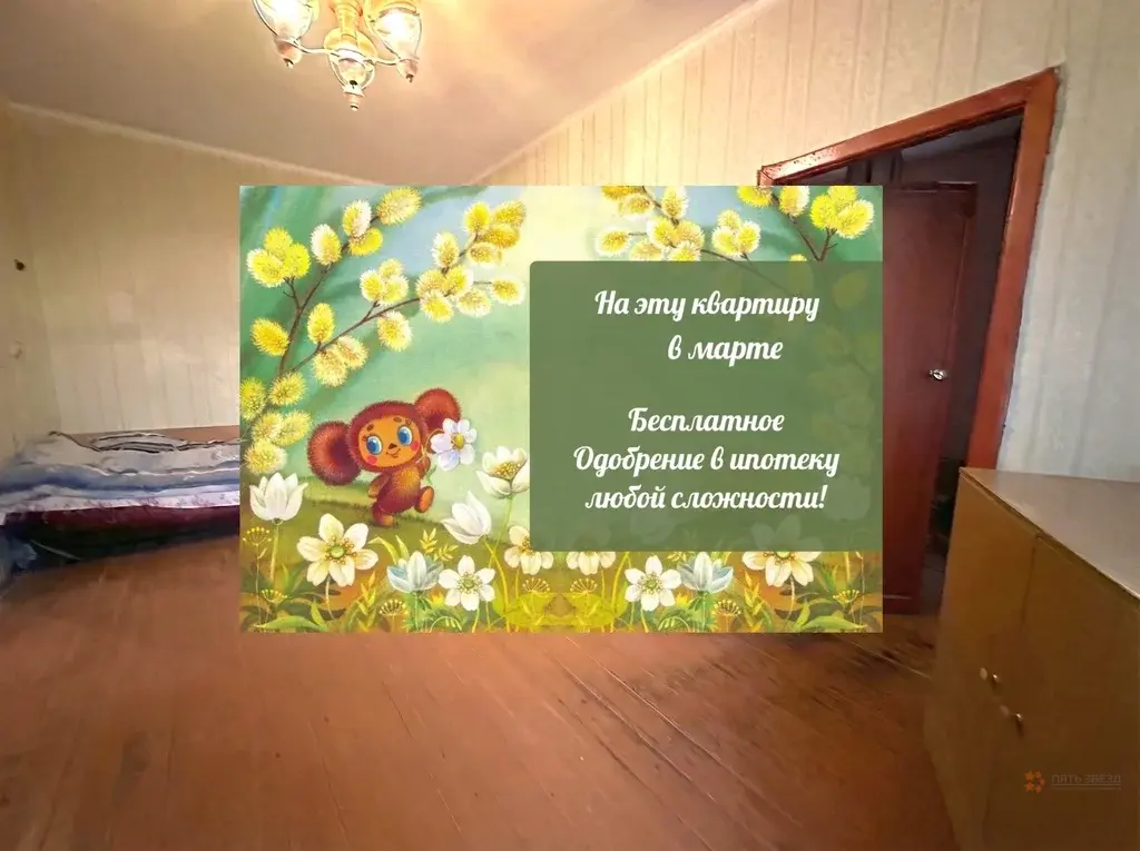 Продается 2-комнатная квартира с. Дубна, д. 2. - Фото 1