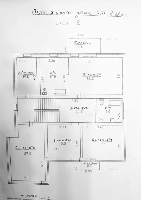 Коттедж 436 м2 на участке 36 сот. - Фото 4