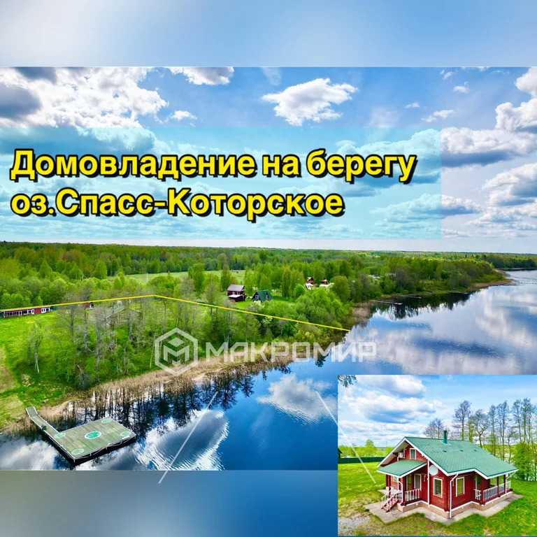 Продажа дома, Спасс-Которск, Лужский район, Озерная ул. - Фото 8