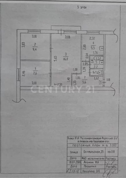 Продажа квартиры, Новоалтайск, ул. Октябрьская - Фото 21