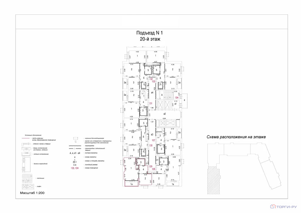 Продажа квартиры, Алтуфьевское ш. - Фото 6
