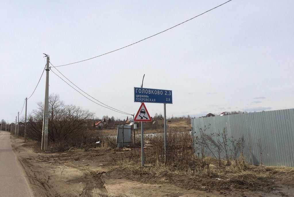 Деревня головково солнечногорский район карта