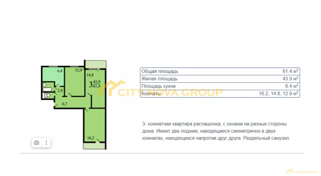 Продажа квартиры, м. Бабушкинская, ул. Енисейская - Фото 14