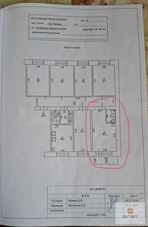 Продажа квартиры, Казань, ул. Академика Кирпичникова - Фото 15