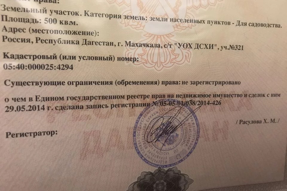 Купить Земельный Участок Махачкале В Семендере