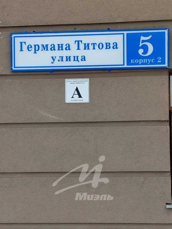 Продажа квартиры, Химки, Германа Титова ул. - Фото 18