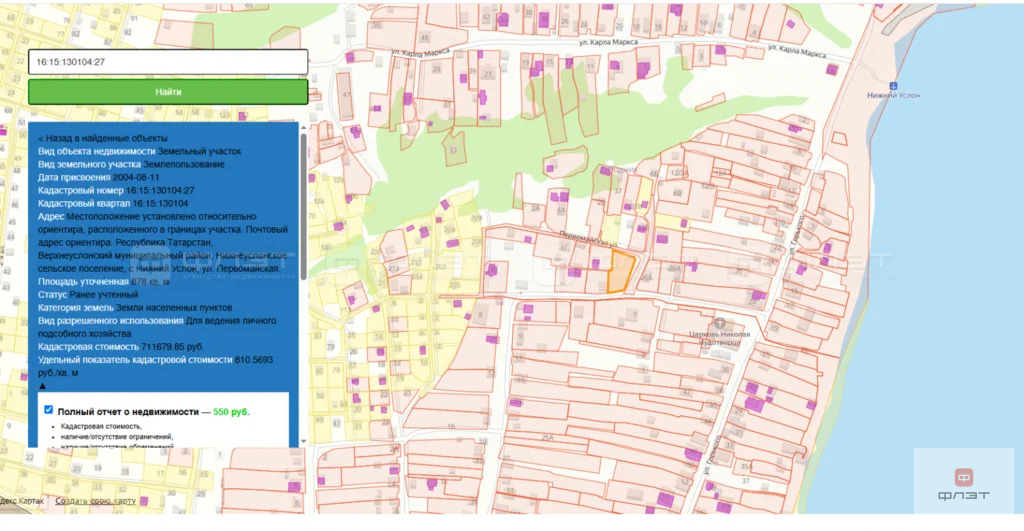 Продажа участка, Нижний Услон, Верхнеуслонский район, ул. Первомайская - Фото 4