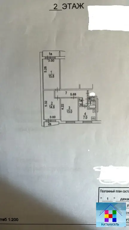 Купить трехкомнатную квартиру 58.0м Саянская ул., 11К2, Москва, ВАО, ... - Фото 0