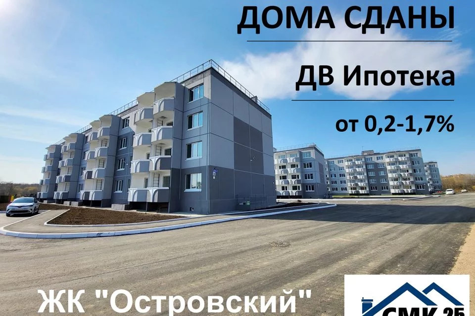 Купить Квартиру В Уссурийске От Застройщика