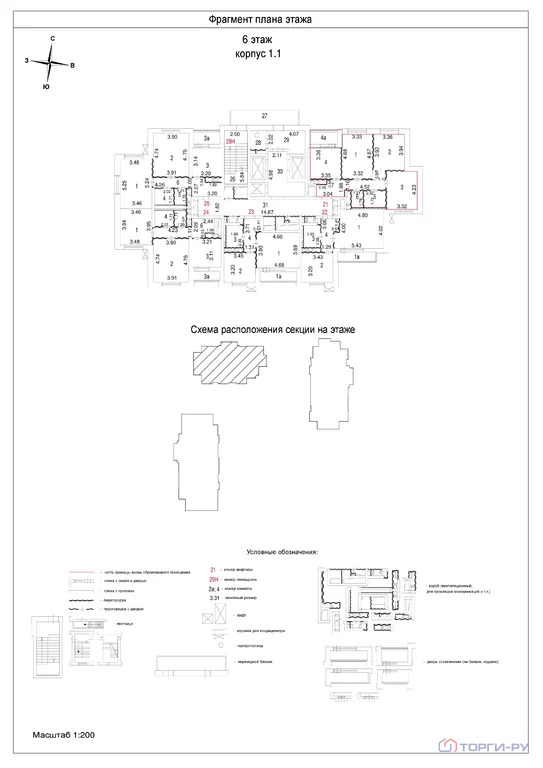 Продажа квартиры, Фрезер ш. - Фото 7