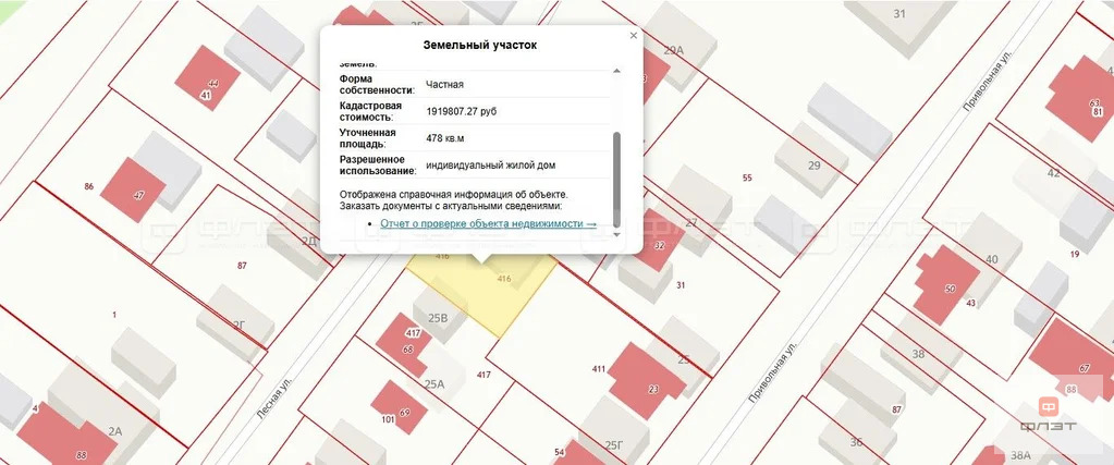 Продажа участка, Казань, ул. Привольная (Константиновка) - Фото 2