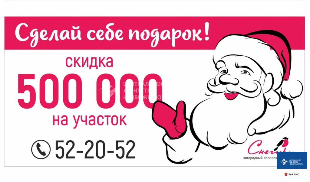 Продажа участка, Варские, Рязанский район, Вознесенская улица - Фото 2