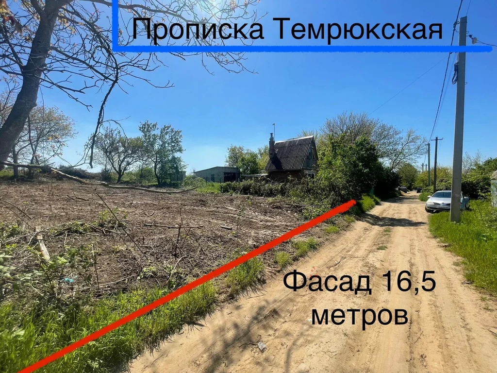 Продажа участка, Темрюк, Темрюкский район, ул. Мира - Фото 0