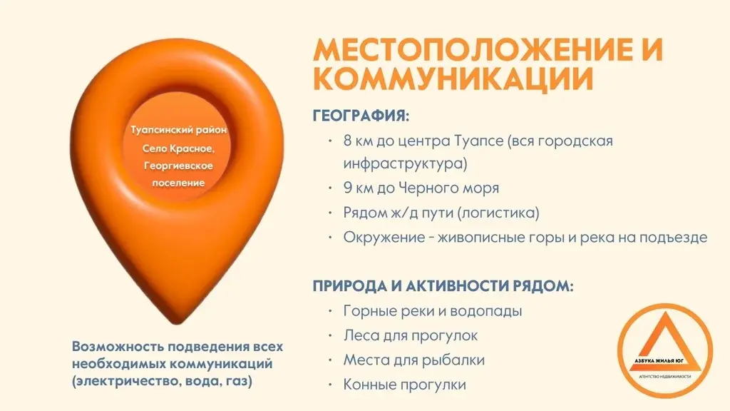 Продажа участка в пригороде Туапсе - Фото 7