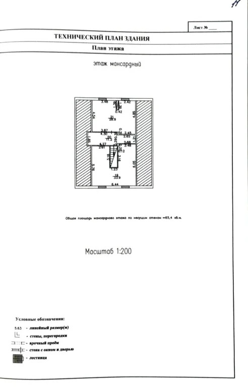 Продажа дома, Севастополь, ул. Василия Шукшина - Фото 5