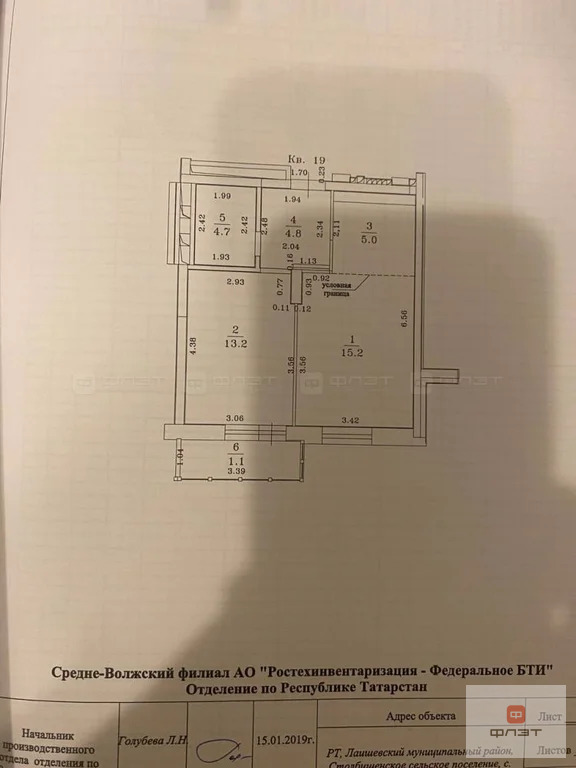 Продажа квартиры, Усады, Лаишевский район, ул. Уютная - Фото 13