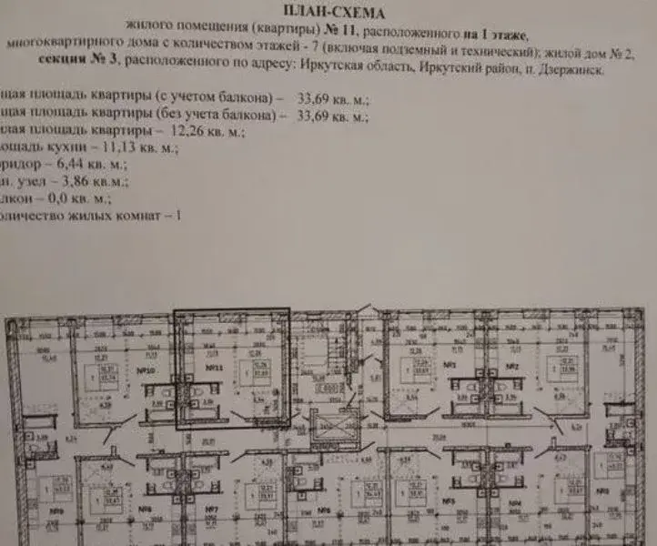 1-ком, Современник, стр. 3 ЖК Лето - Фото 1