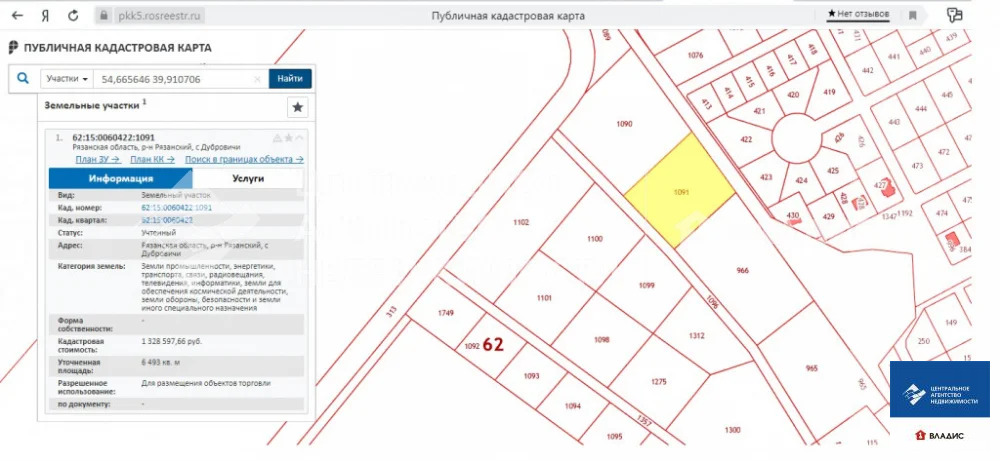 Продажа земельного участка, Дубровичи, Рязанский район - Фото 1