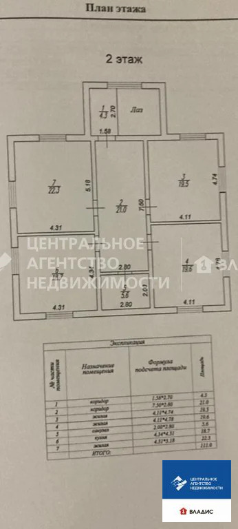 Продажа дома, Ходынино, Рыбновский район, ул. Центральная - Фото 13