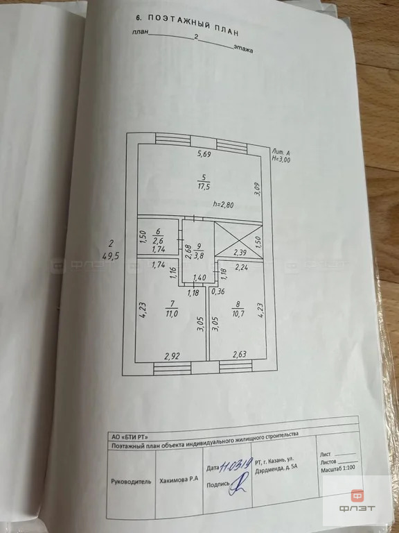 Продажа дома, Казань, ул. Дэрдменда - Фото 14