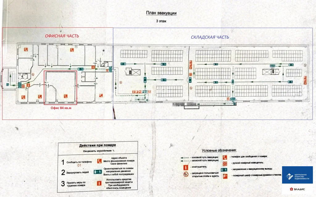 Аренда офиса, Рязань, Московское ш. - Фото 10