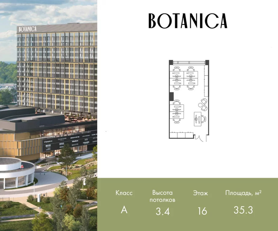 Продажа офиса 35.34 м2 - Фото 6