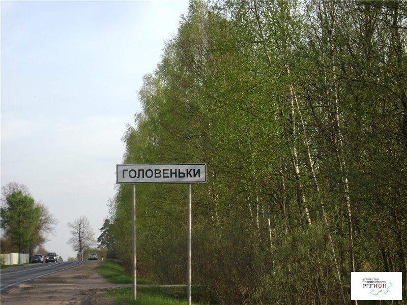 Жд переезд акулово. Акулово наро. Деревня бородки. Акулово наро. Реконструкция киевского рассудово.