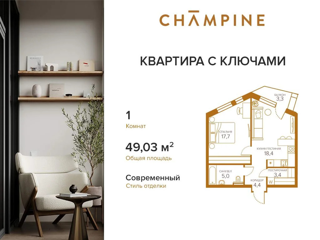 Продам 1-комн. квартиру 49.03 кв.м. - Фото 2