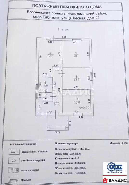 Продажа дома, Бабяково, Новоусманский район, ул. Лесная - Фото 3