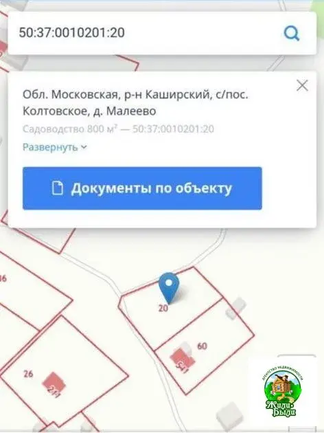 Купить участок 8.0 сот. Московская область, Кашира городской округ, . - Фото 4