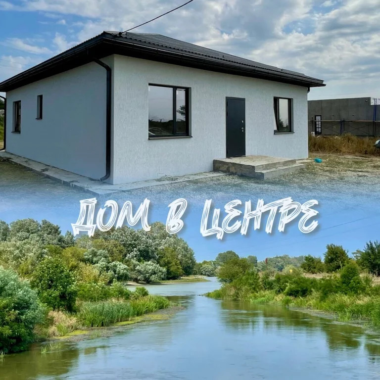 Продажа дома, Темрюк, Темрюкский район, ул. Чернышевского - Фото 1