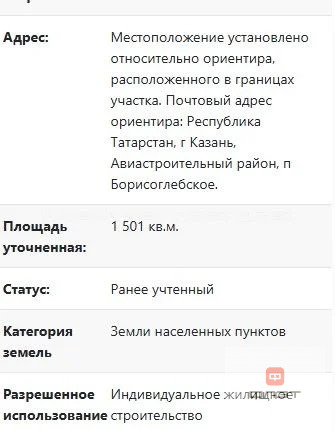 Продажа участка, Казань, ул. Шоссейная (Борисоглебское) - Фото 2