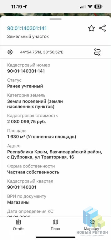 Продажа готового бизнеса, Дубровка, Бахчисарайский район, ул. ... - Фото 18